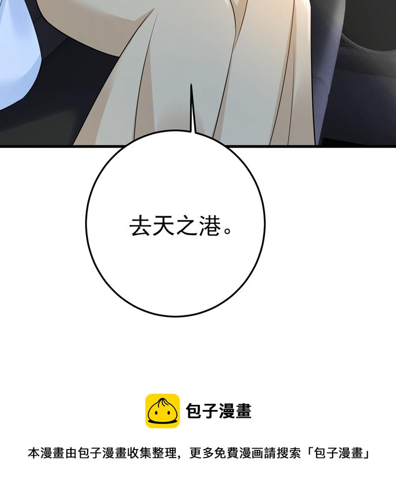 《一念时光》漫画最新章节我怀了双胞胎？！免费下拉式在线观看章节第【79】张图片