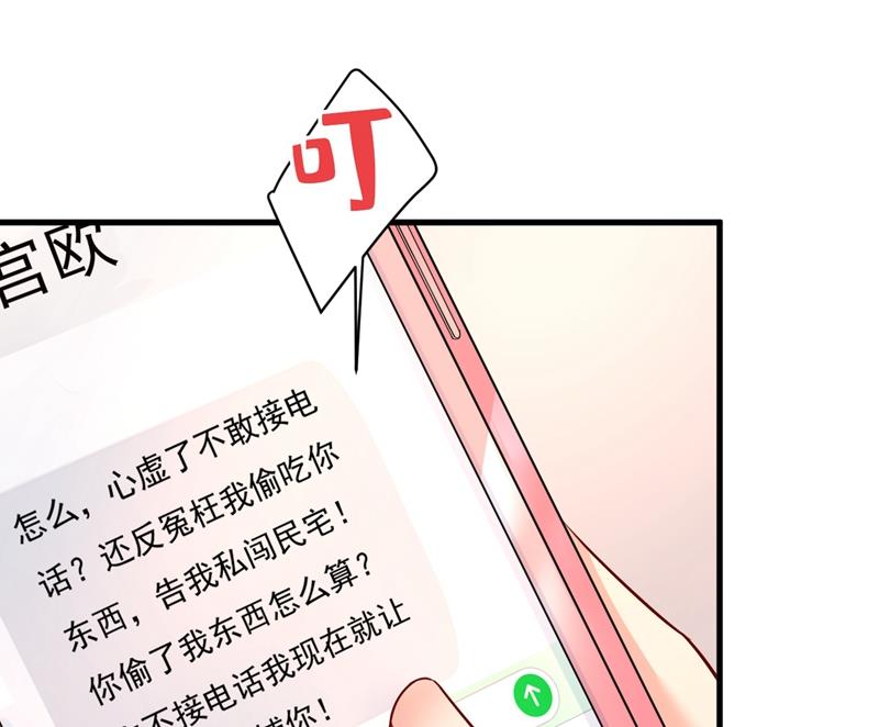 《一念时光》漫画最新章节宫欧，你闹够了没！免费下拉式在线观看章节第【38】张图片