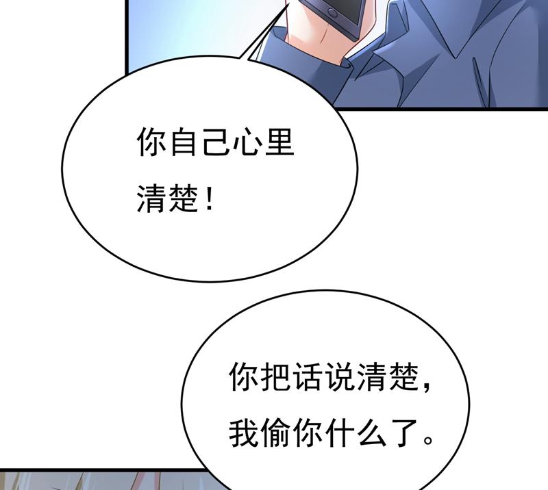 《一念时光》漫画最新章节宫欧，你闹够了没！免费下拉式在线观看章节第【45】张图片