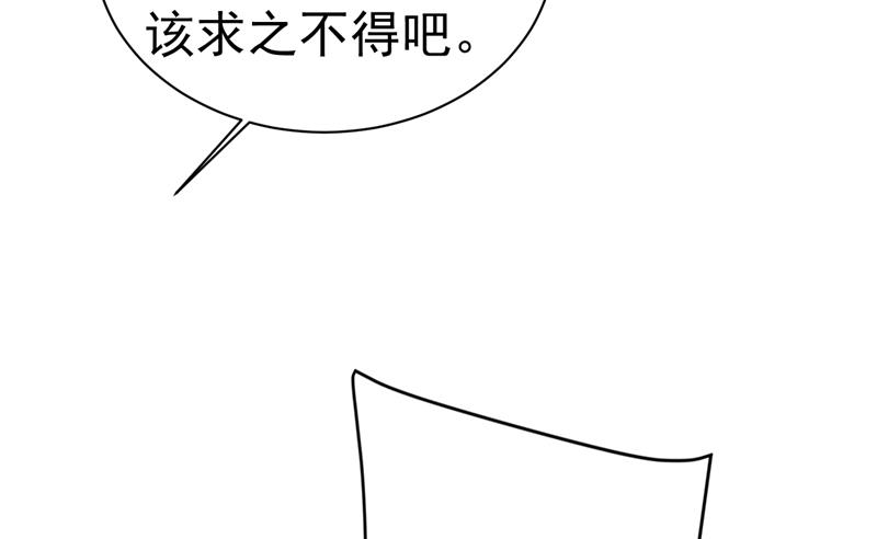 《一念时光》漫画最新章节宫欧，你闹够了没！免费下拉式在线观看章节第【66】张图片