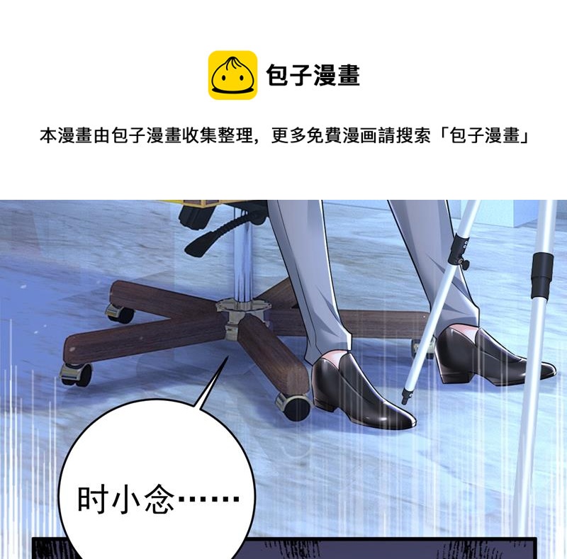 《一念时光》漫画最新章节时小念摔倒了？！免费下拉式在线观看章节第【20】张图片