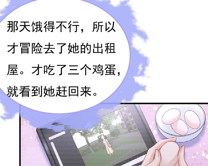 《一念时光》漫画最新章节时小念摔倒了？！免费下拉式在线观看章节第【27】张图片