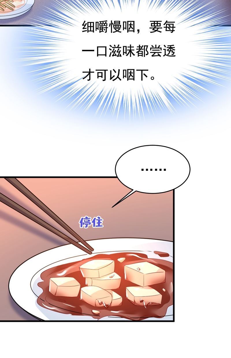 《一念时光》漫画最新章节时小念摔倒了？！免费下拉式在线观看章节第【34】张图片