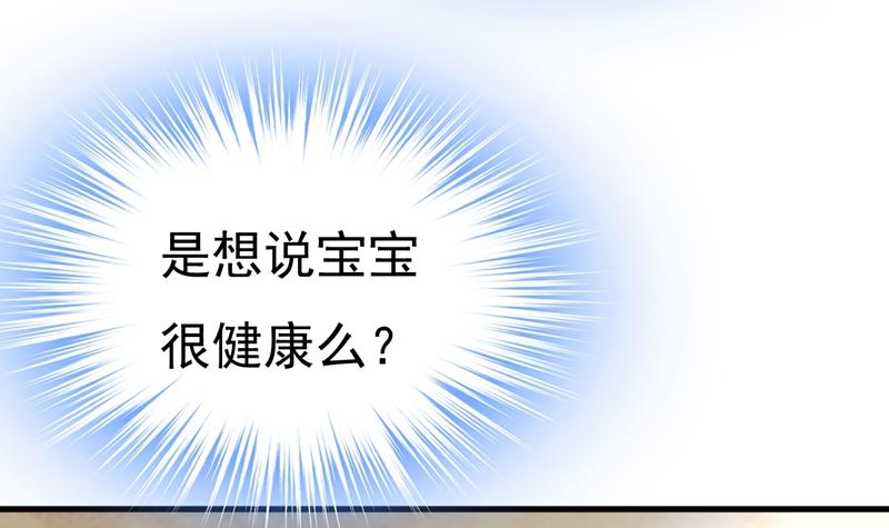 《一念时光》漫画最新章节时小念摔倒了？！免费下拉式在线观看章节第【41】张图片