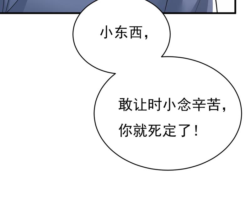 《一念时光》漫画最新章节时小念摔倒了？！免费下拉式在线观看章节第【46】张图片