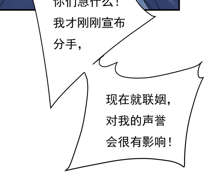 《一念时光》漫画最新章节时小念摔倒了？！免费下拉式在线观看章节第【58】张图片