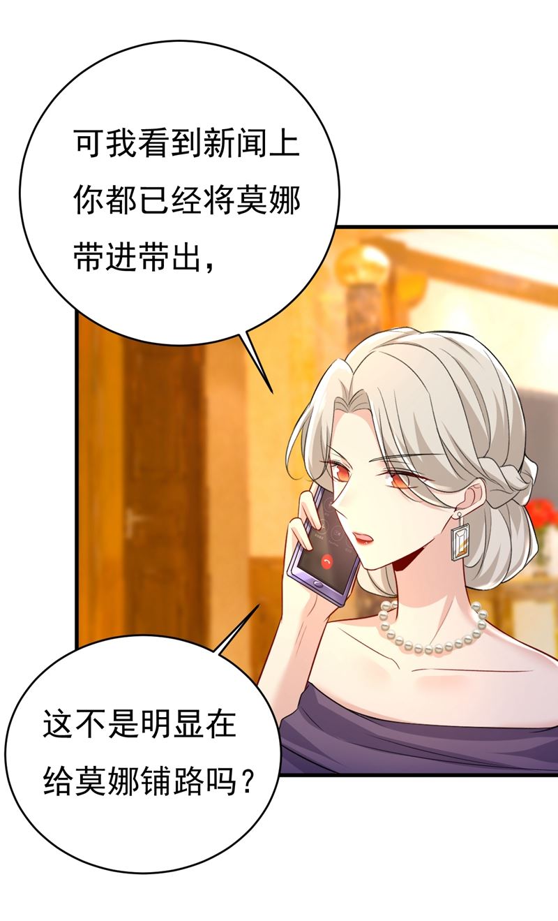 《一念时光》漫画最新章节时小念摔倒了？！免费下拉式在线观看章节第【59】张图片