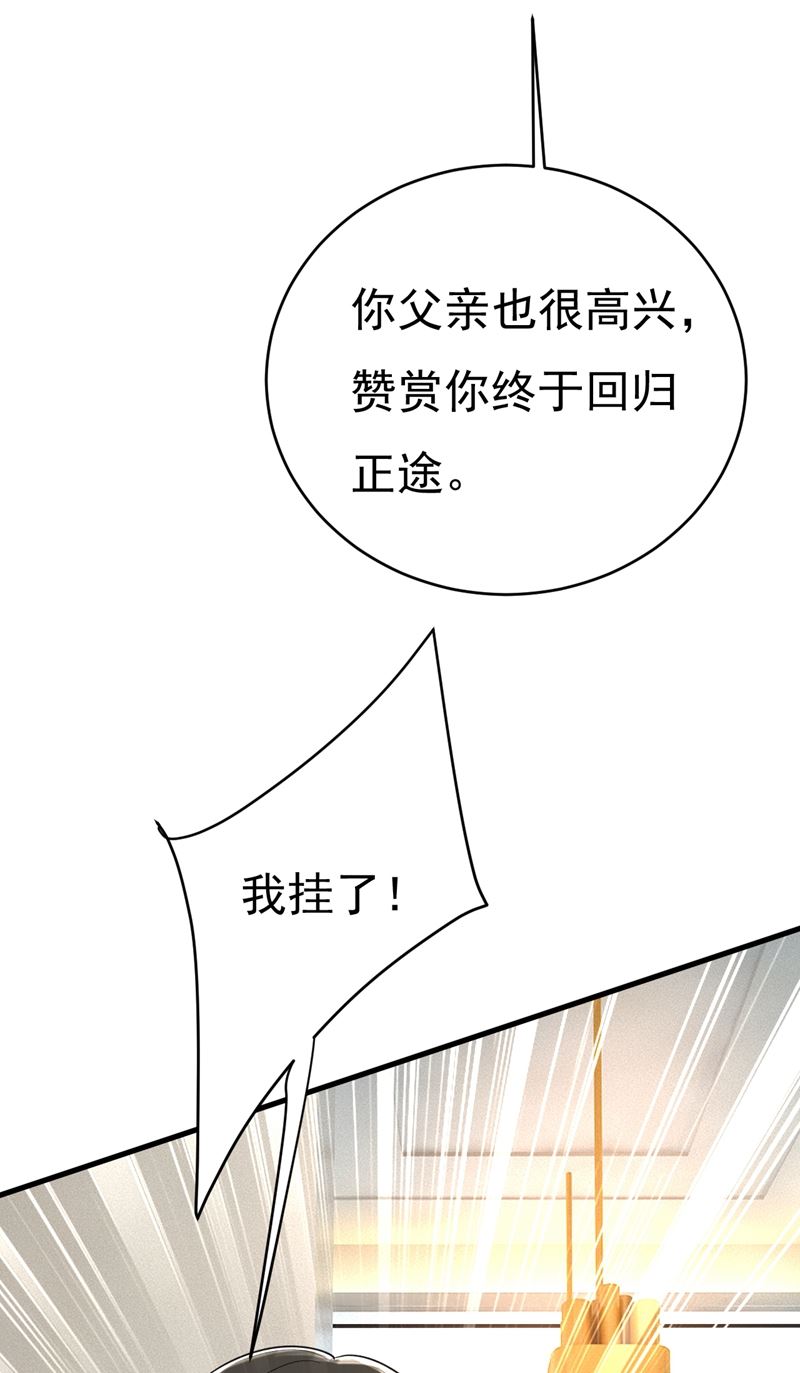 《一念时光》漫画最新章节时小念摔倒了？！免费下拉式在线观看章节第【64】张图片