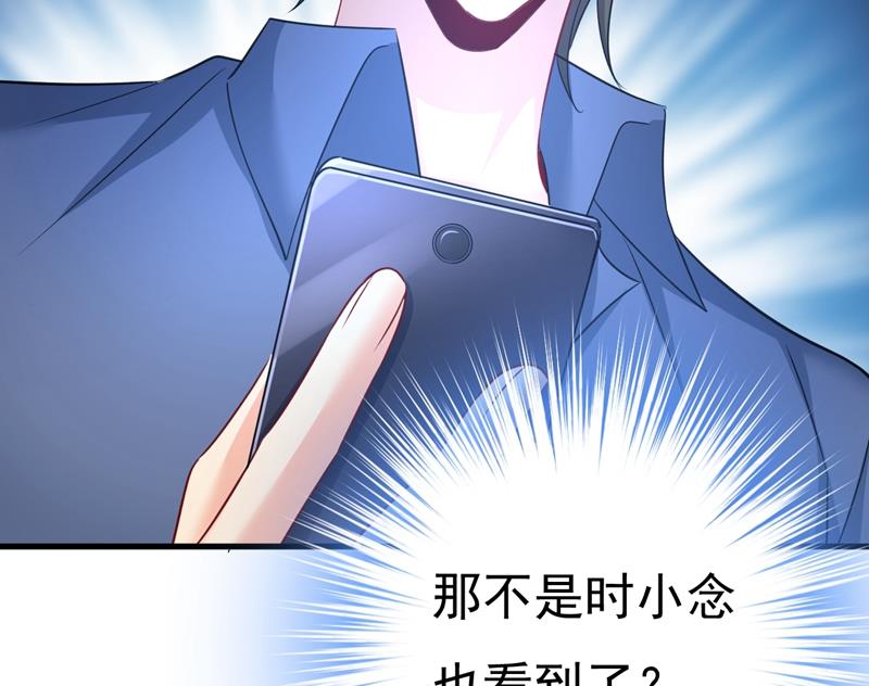 《一念时光》漫画最新章节时小念摔倒了？！免费下拉式在线观看章节第【72】张图片