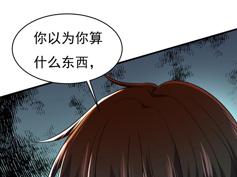 《一念时光》漫画最新章节你算什么东西？免费下拉式在线观看章节第【18】张图片