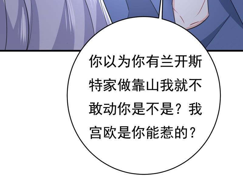 《一念时光》漫画最新章节你算什么东西？免费下拉式在线观看章节第【20】张图片