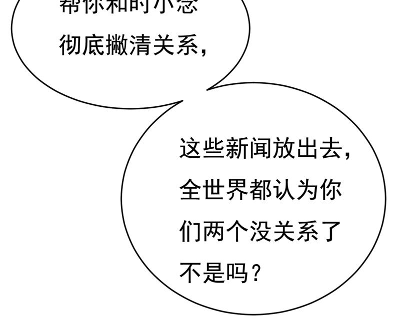 《一念时光》漫画最新章节你算什么东西？免费下拉式在线观看章节第【28】张图片