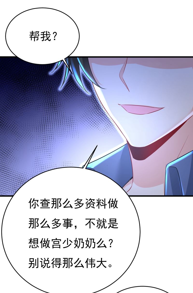 《一念时光》漫画最新章节你算什么东西？免费下拉式在线观看章节第【29】张图片