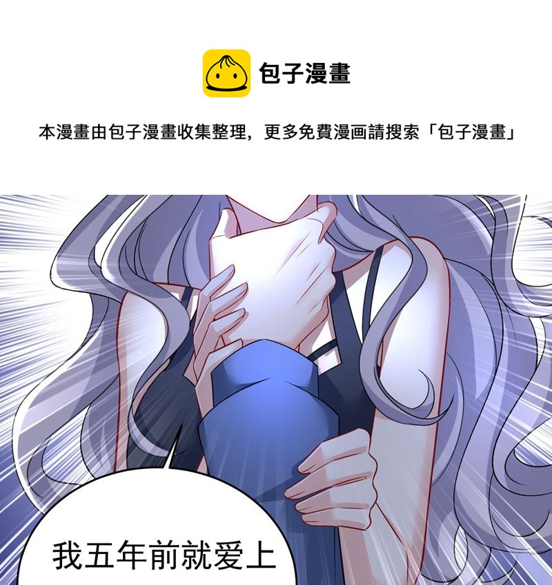 《一念时光》漫画最新章节你算什么东西？免费下拉式在线观看章节第【31】张图片