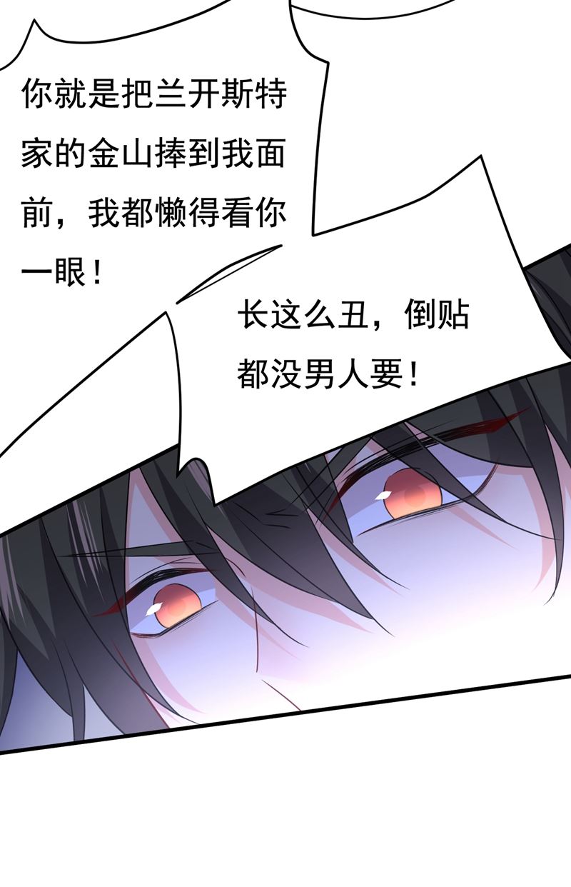 《一念时光》漫画最新章节你算什么东西？免费下拉式在线观看章节第【33】张图片