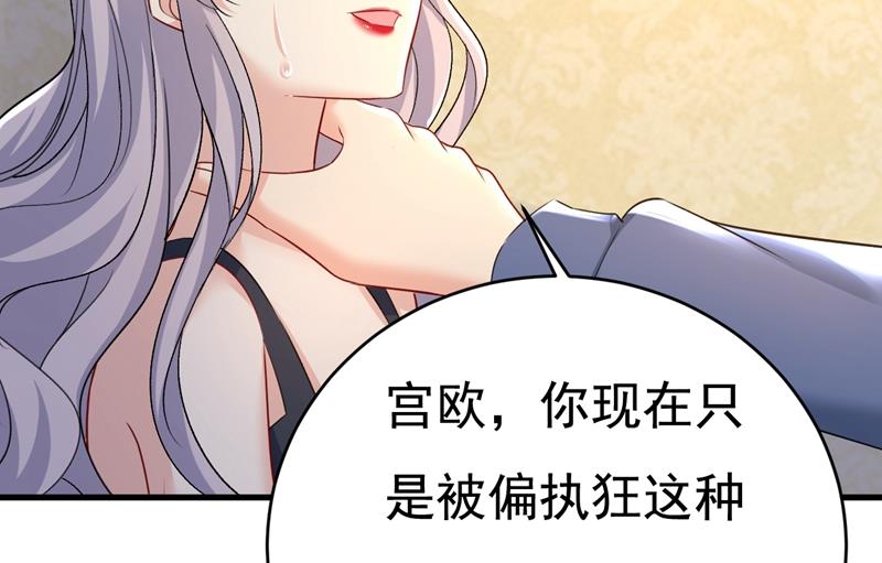 《一念时光》漫画最新章节你算什么东西？免费下拉式在线观看章节第【35】张图片