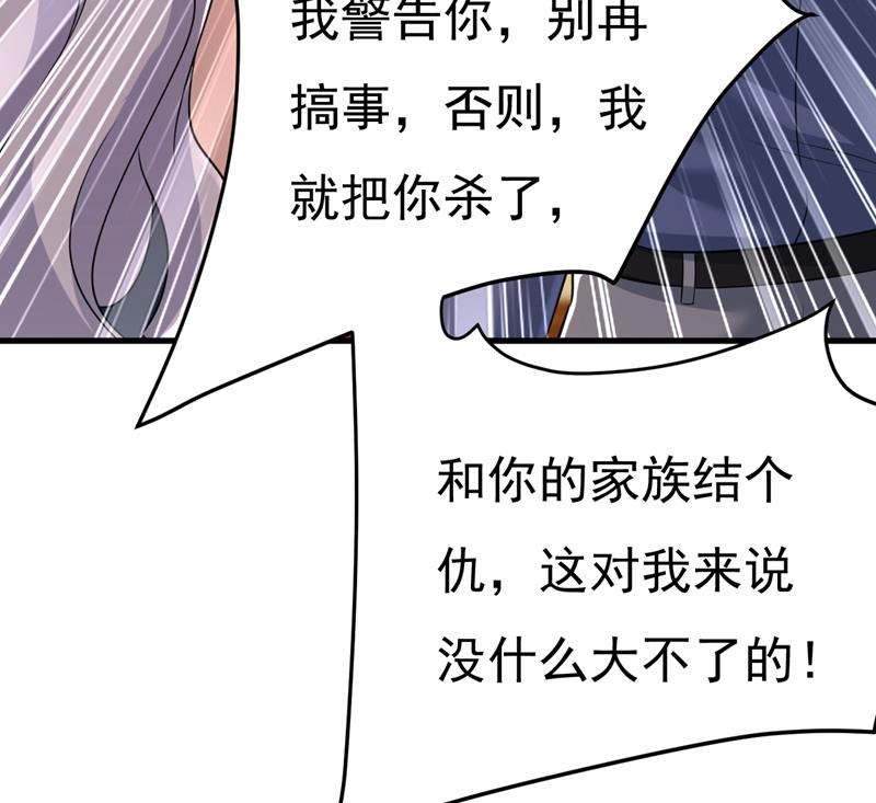 《一念时光》漫画最新章节你算什么东西？免费下拉式在线观看章节第【39】张图片