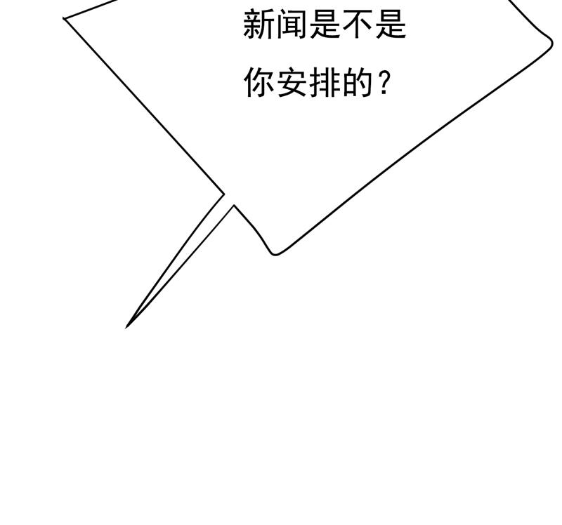 《一念时光》漫画最新章节你算什么东西？免费下拉式在线观看章节第【4】张图片