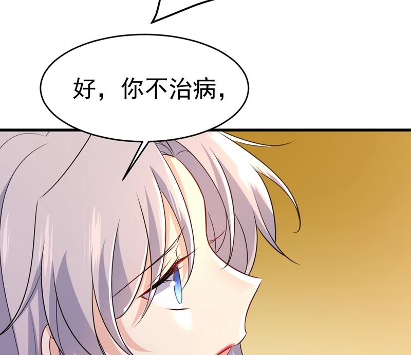 《一念时光》漫画最新章节你算什么东西？免费下拉式在线观看章节第【40】张图片