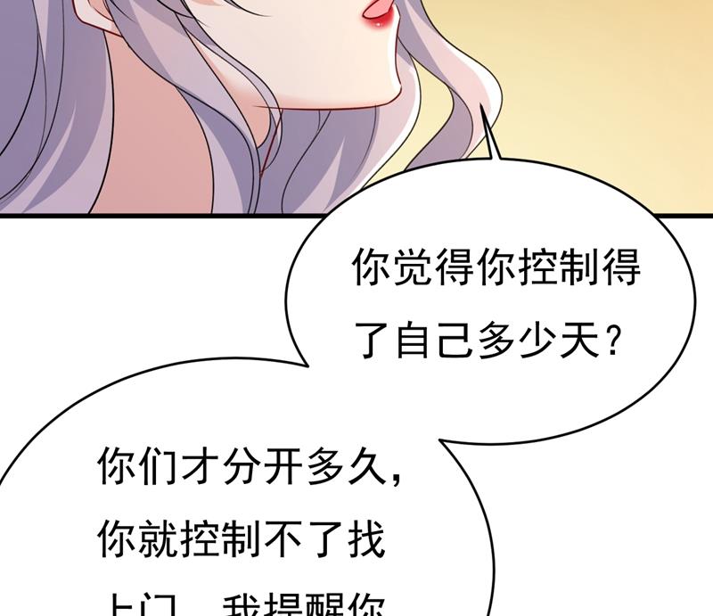 《一念时光》漫画最新章节你算什么东西？免费下拉式在线观看章节第【41】张图片