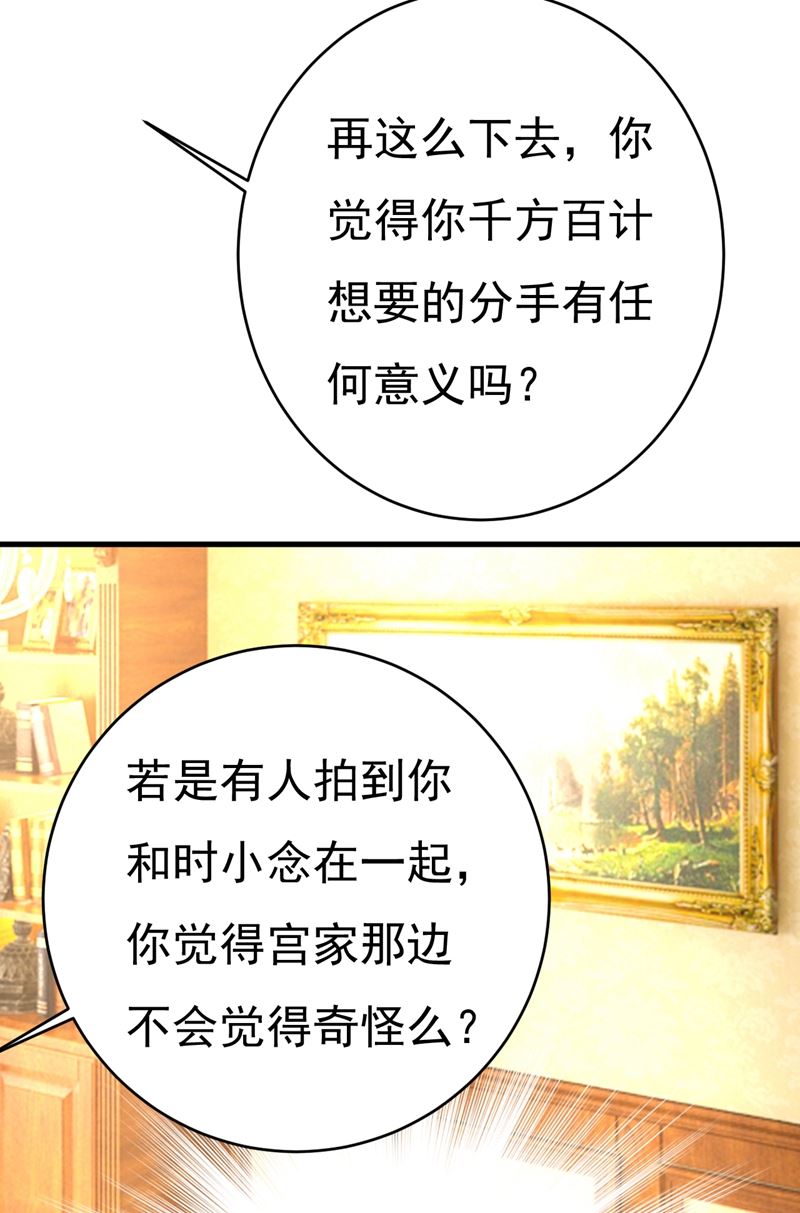 《一念时光》漫画最新章节你算什么东西？免费下拉式在线观看章节第【43】张图片