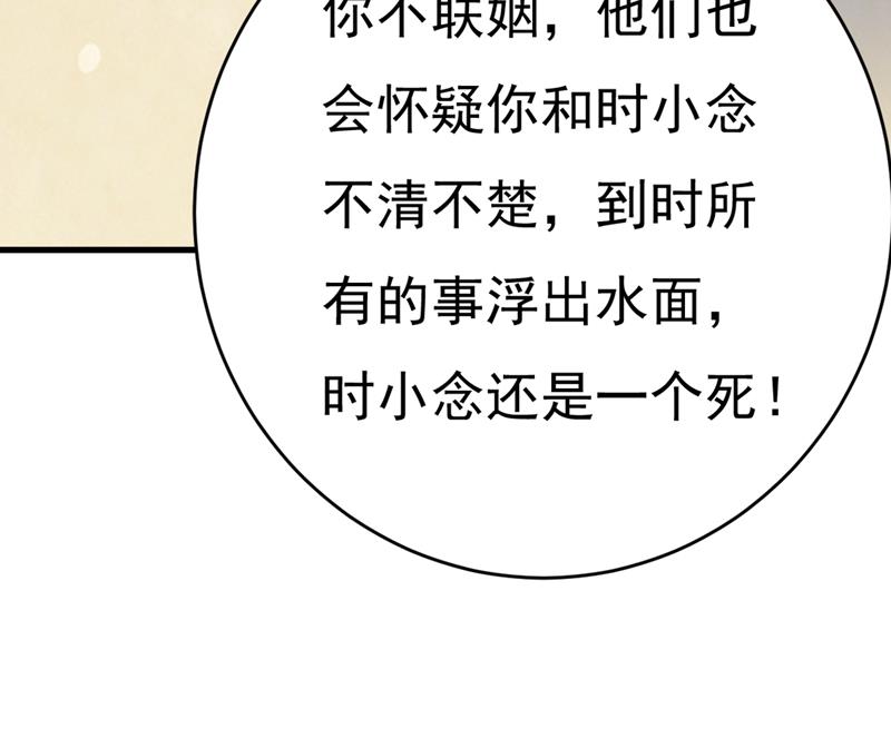 《一念时光》漫画最新章节你算什么东西？免费下拉式在线观看章节第【46】张图片