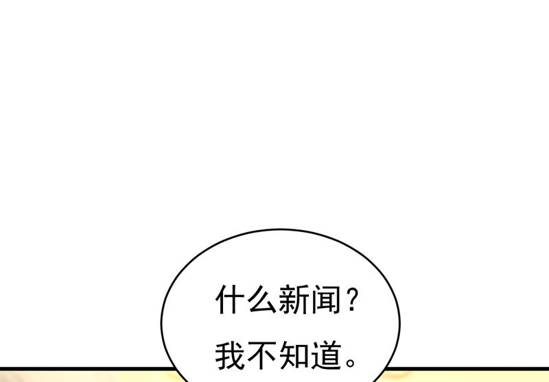 《一念时光》漫画最新章节你算什么东西？免费下拉式在线观看章节第【5】张图片