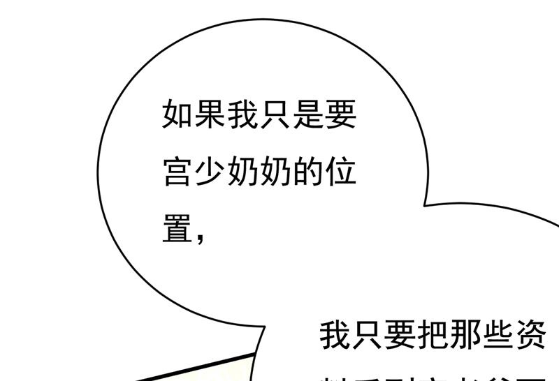 《一念时光》漫画最新章节你算什么东西？免费下拉式在线观看章节第【50】张图片