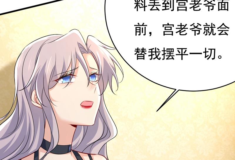 《一念时光》漫画最新章节你算什么东西？免费下拉式在线观看章节第【51】张图片