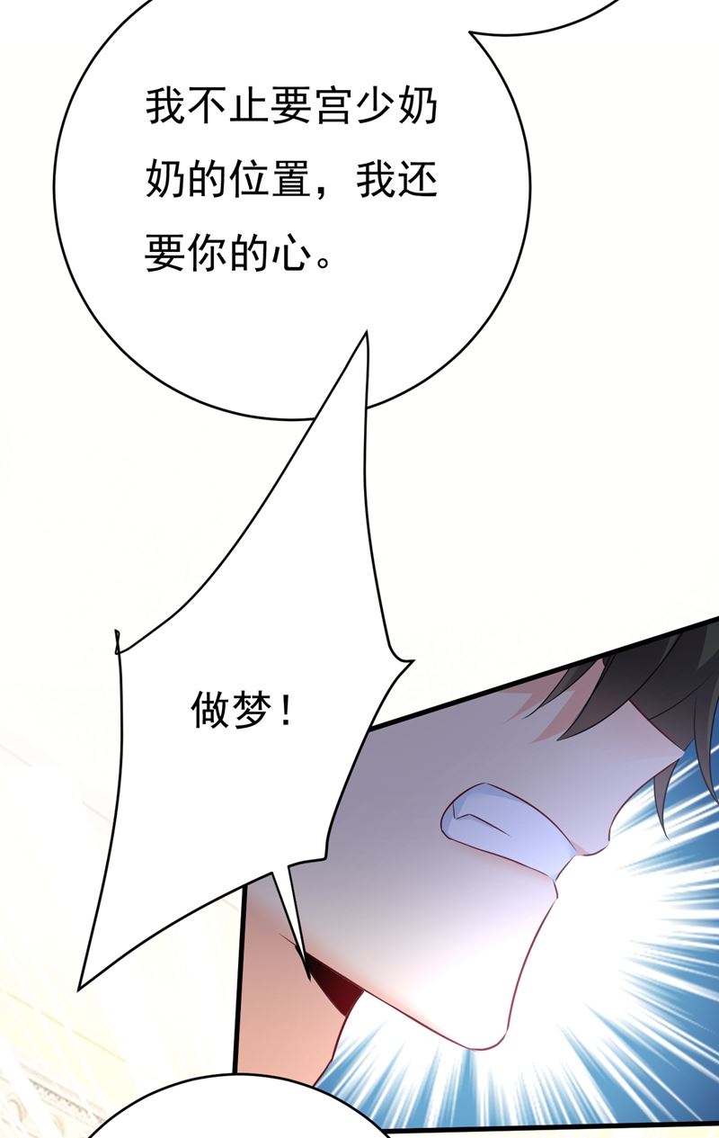 《一念时光》漫画最新章节你算什么东西？免费下拉式在线观看章节第【53】张图片