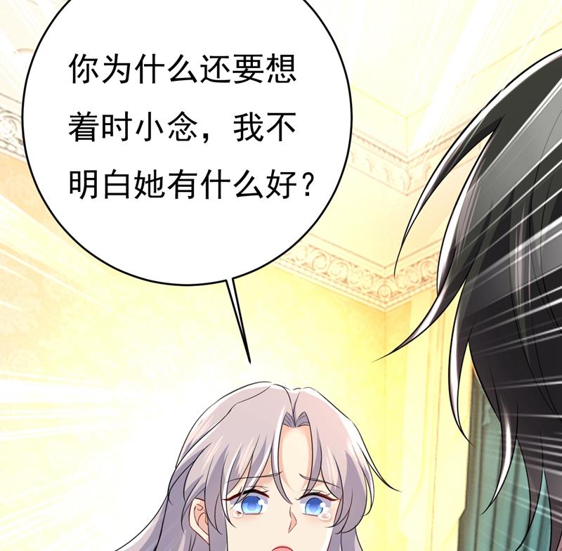 《一念时光》漫画最新章节你算什么东西？免费下拉式在线观看章节第【54】张图片