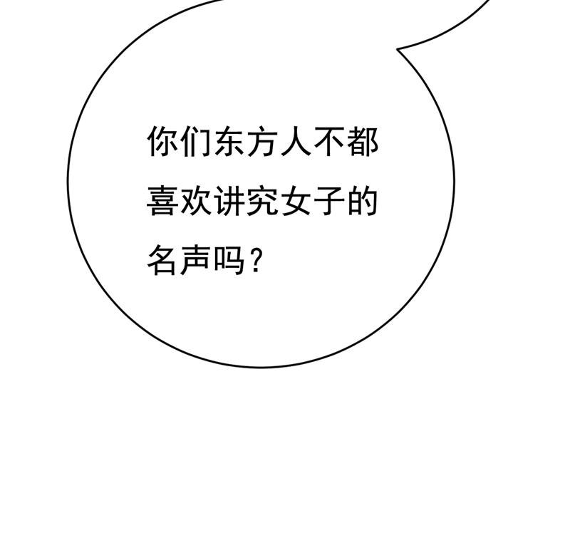 《一念时光》漫画最新章节你算什么东西？免费下拉式在线观看章节第【56】张图片