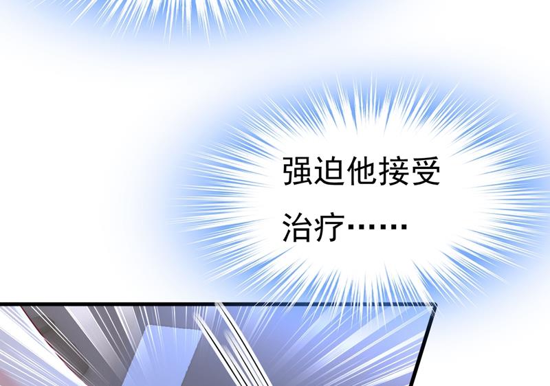 《一念时光》漫画最新章节必须给他治病！免费下拉式在线观看章节第【23】张图片