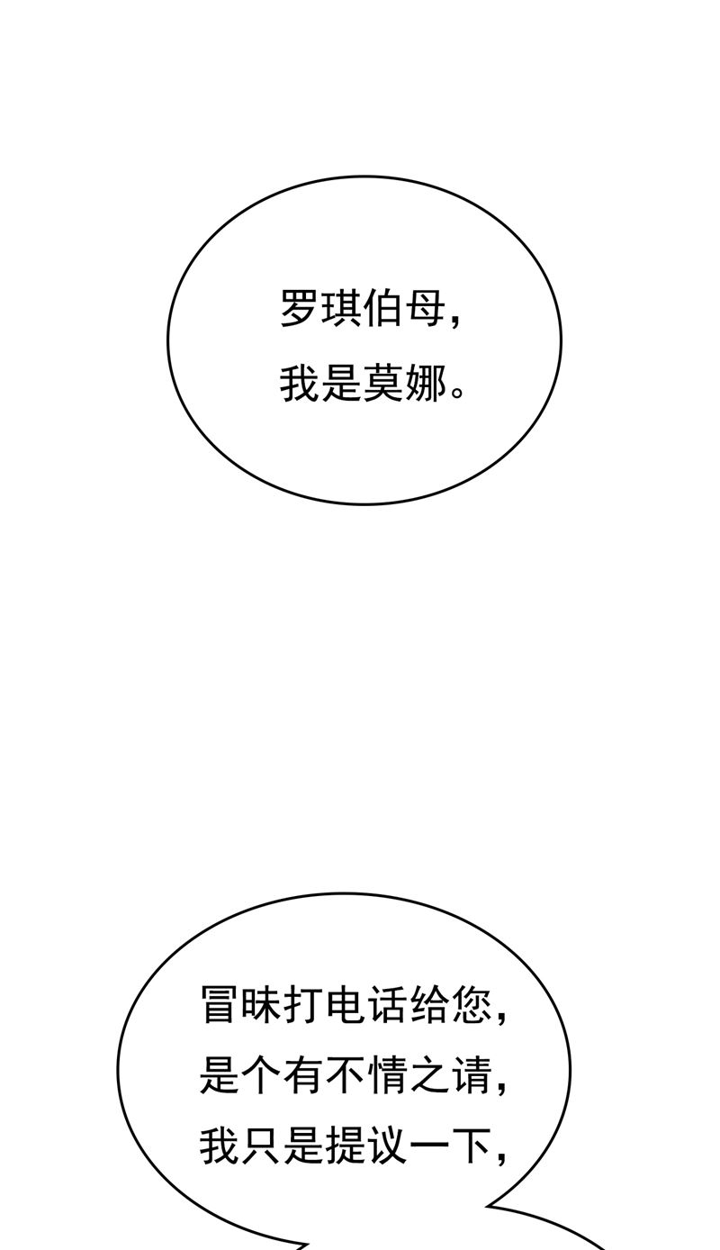 《一念时光》漫画最新章节必须给他治病！免费下拉式在线观看章节第【28】张图片