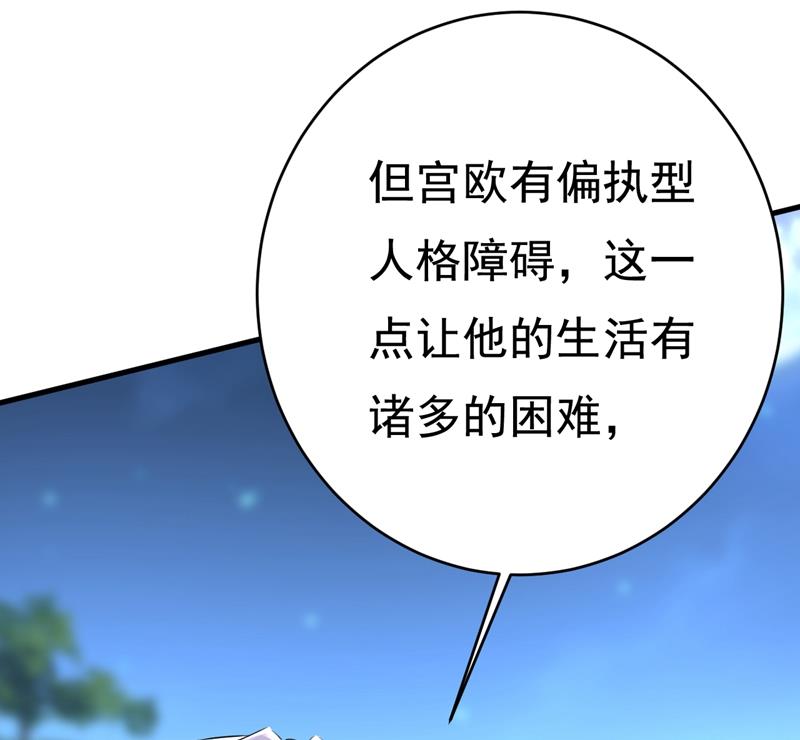 《一念时光》漫画最新章节必须给他治病！免费下拉式在线观看章节第【34】张图片