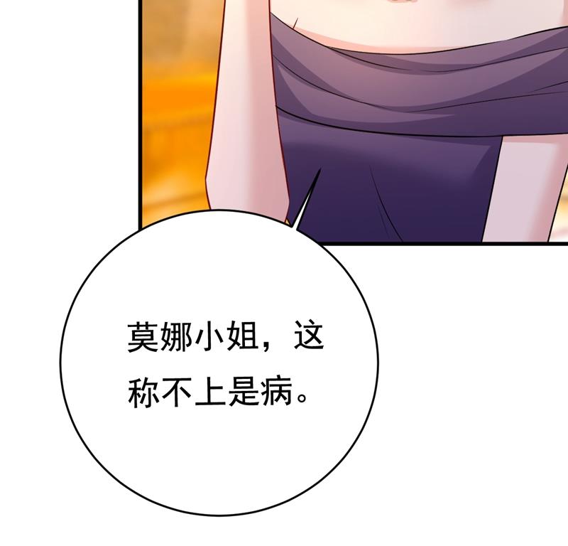 《一念时光》漫画最新章节必须给他治病！免费下拉式在线观看章节第【38】张图片