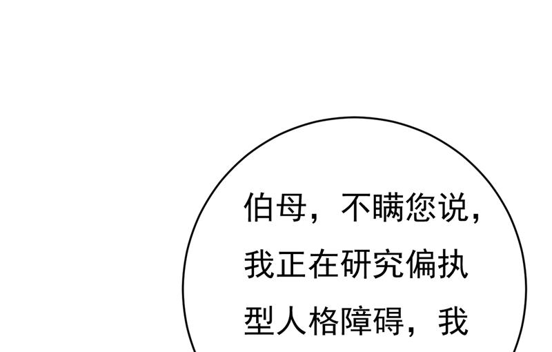 《一念时光》漫画最新章节必须给他治病！免费下拉式在线观看章节第【39】张图片