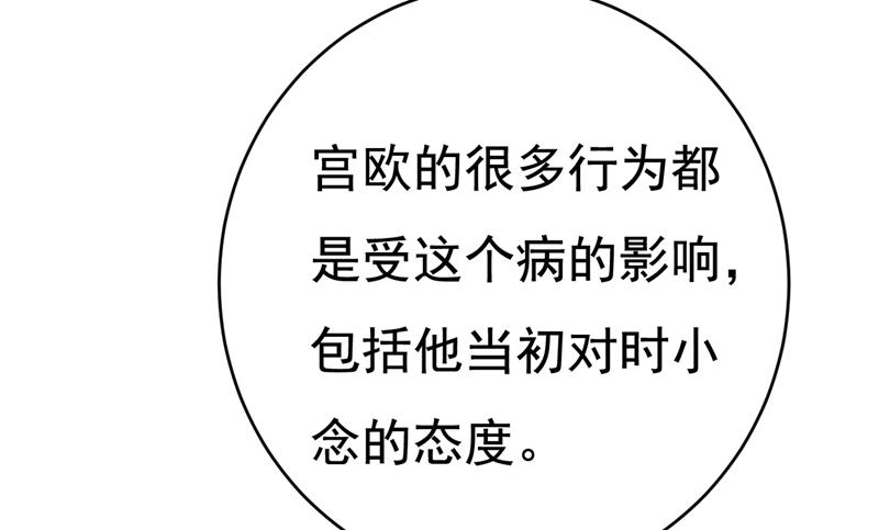 《一念时光》漫画最新章节必须给他治病！免费下拉式在线观看章节第【42】张图片