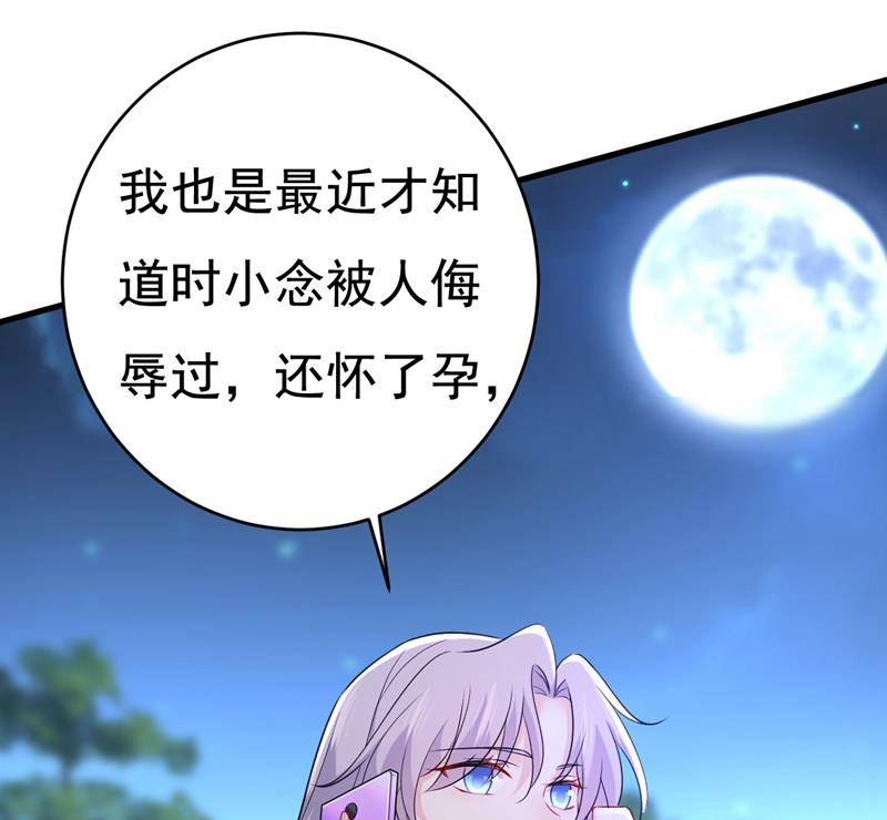 《一念时光》漫画最新章节必须给他治病！免费下拉式在线观看章节第【45】张图片