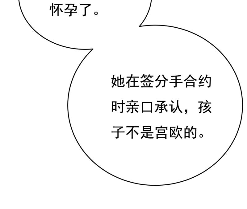 《一念时光》漫画最新章节必须给他治病！免费下拉式在线观看章节第【53】张图片