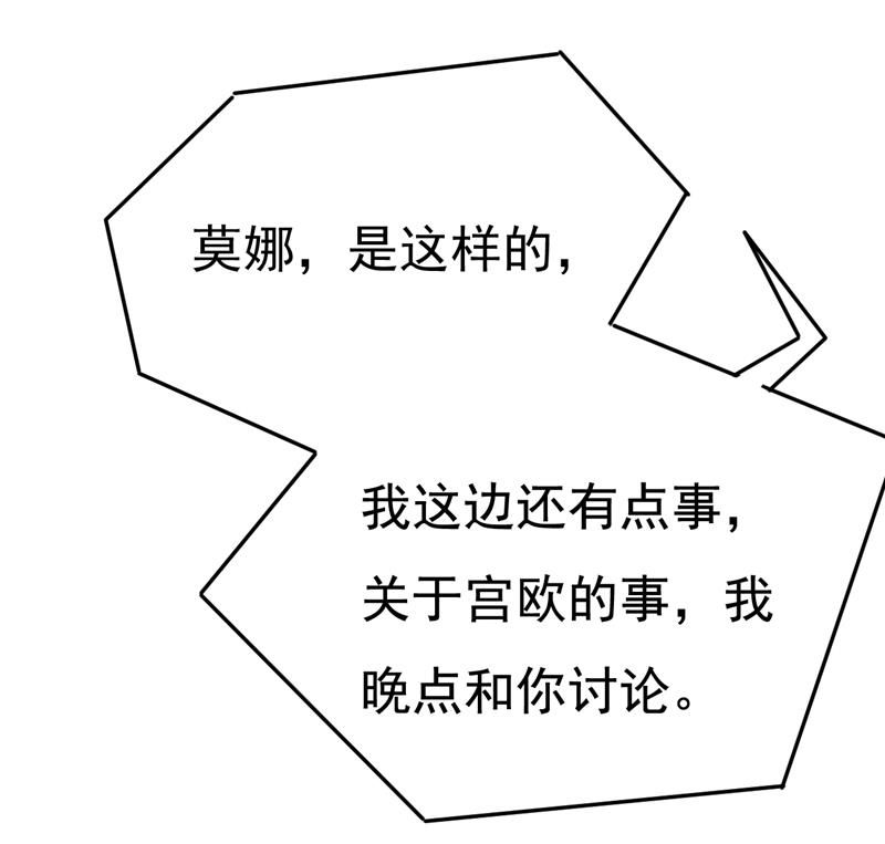 《一念时光》漫画最新章节必须给他治病！免费下拉式在线观看章节第【60】张图片