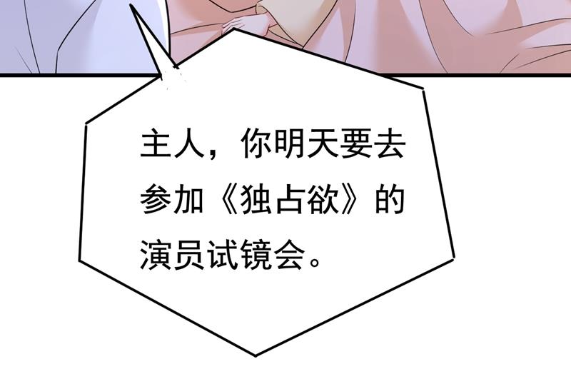 《一念时光》漫画最新章节必须给他治病！免费下拉式在线观看章节第【74】张图片