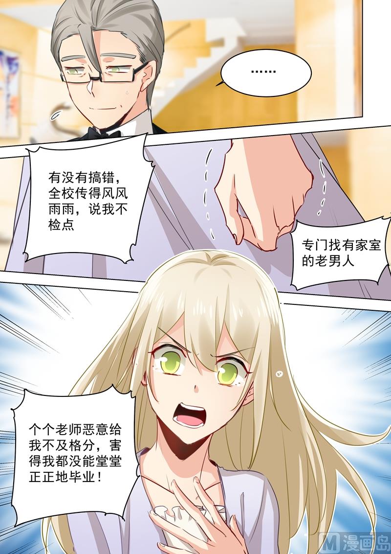 《一念时光》漫画最新章节第46话 对她的惩罚免费下拉式在线观看章节第【6】张图片