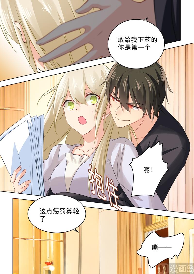 《一念时光》漫画最新章节第46话 对她的惩罚免费下拉式在线观看章节第【7】张图片