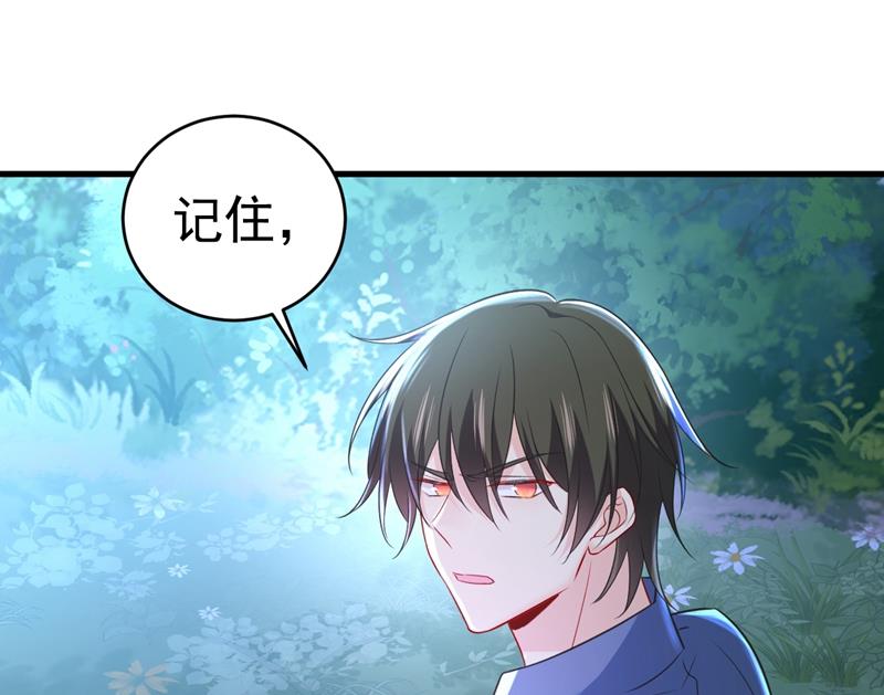 《一念时光》漫画最新章节投资五个亿？！免费下拉式在线观看章节第【10】张图片