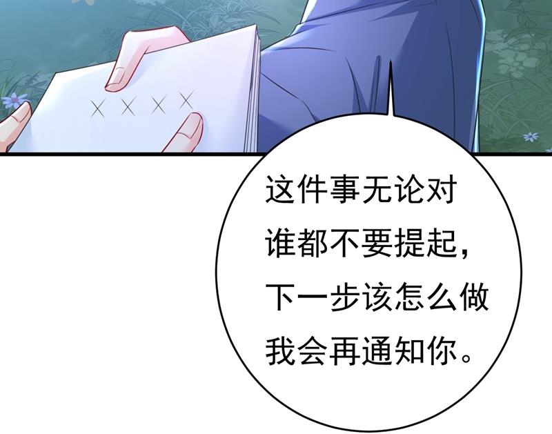 《一念时光》漫画最新章节投资五个亿？！免费下拉式在线观看章节第【11】张图片