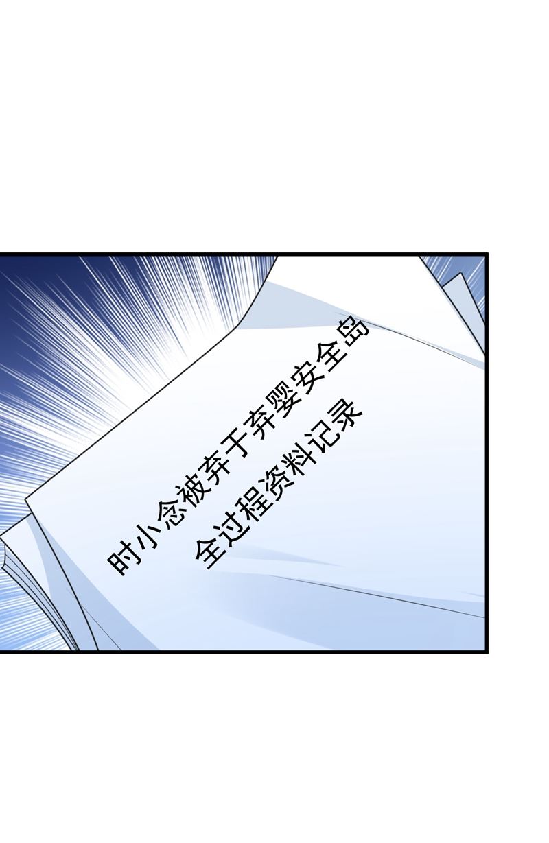 《一念时光》漫画最新章节投资五个亿？！免费下拉式在线观看章节第【16】张图片