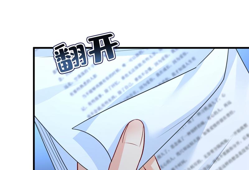 《一念时光》漫画最新章节投资五个亿？！免费下拉式在线观看章节第【20】张图片