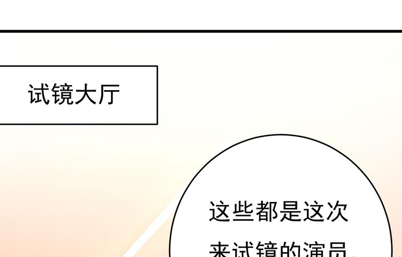 《一念时光》漫画最新章节投资五个亿？！免费下拉式在线观看章节第【23】张图片