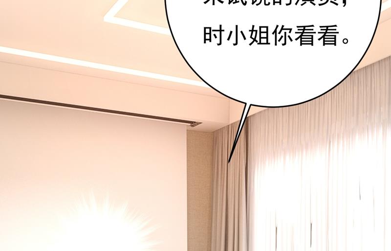 《一念时光》漫画最新章节投资五个亿？！免费下拉式在线观看章节第【24】张图片